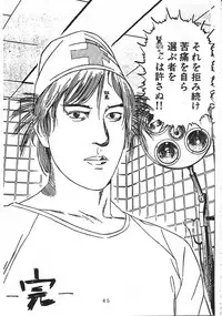 (C45) [Chouuchuu Shinrisha (Various)] Muyou Yarou A-Team (Tenchi Muyou!)