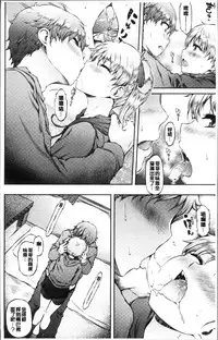 [Yuzuriha] Urakoi | 秘蜜戀情 [Chinese]