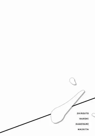 Shirouto nanoni Hameraremashita | 本是个外行,却被人欺负了 Ch. 1-4