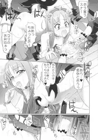 (C79) [Digital Accel Works (INAZUMA)] INAZUMA SILHOUETTE (HeartCatch Precure!)