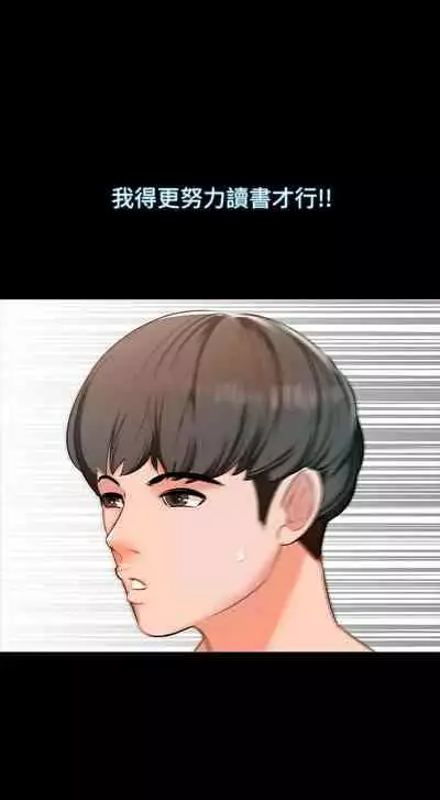 【周一连载】家教老师(作者: CreamMedia) 第1~42话