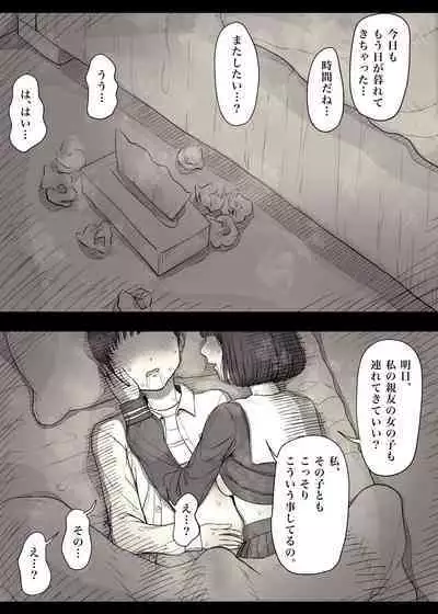 Jogakuryou ni Sasowarete