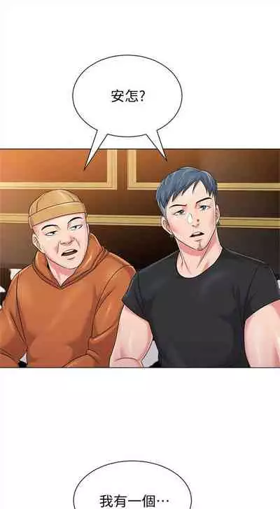 （周3）老师 1-55 中文翻译（更新中）