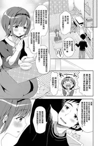 [Amu] Otokonoko Route no Kouryakuhou (Gekkan Web Otoko no Ko-llection! S Vol. 06) [Chinese] [瑞树汉化组] [Digital]