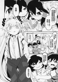 (C95) [Yashiya (YASSY)] YukaMoko (Touhou Project) [Chinese] [沒有漢化]