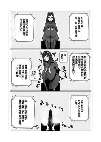 箱入令嬢戦闘員『彩芽』〜狙われたヒーローの婚約者〜