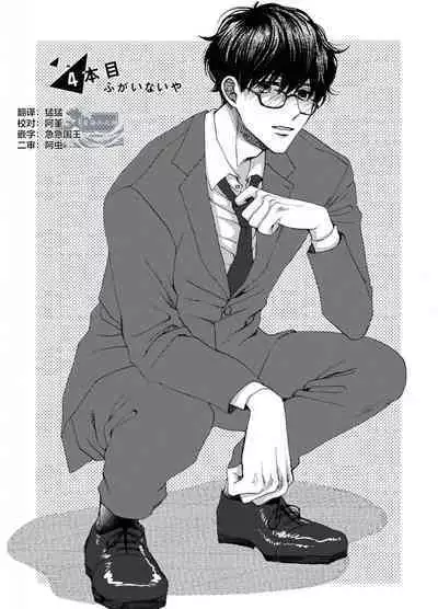 Omae Nanka Daikirai da Baaka! | 最讨厌你了笨蛋!