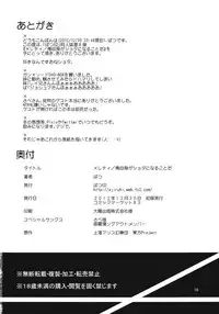 (C83) [Batsu Jirushi (Batsu)] x Letty ~Ore Jishin ga Shota ni Naru Koto da~ (Touhou Project)