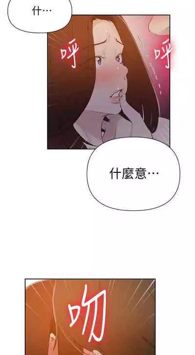 【周六连载】秘密教学（作者：美娜讚 & 鋼鐵王） 第1~85话