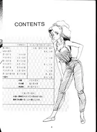 (C45) [Genkotsu Dan (Various)] Genkotsu Ichiban! Kaitei Ban (Tenchi Muyou!)