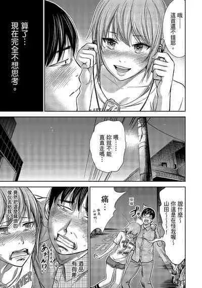 Ayamachi, Hajimemashite. 1 | 無法抗拒的誘惑 1