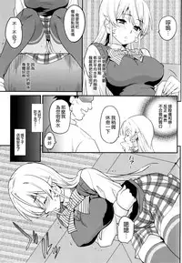 (COMIC1☆9) [Kitsune (Tachikawa Negoro)] Erina-sama ni Tokusei Kuroi Curry o Gochisou shita Kekka (Shokugeki no Soma) [Chinese] [空気系☆漢化]