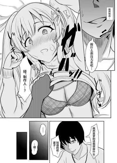 [Strand∞ (Kujo Shima)] Mei. Seki. Mu. Mu (THE iDOLM@STER: Shiny Colors) [Chinese] [靴下汉化组] [Digital]