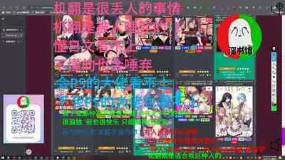 授人以鱼不如授人以渔 淫书馆 从零开始的本子机翻教程