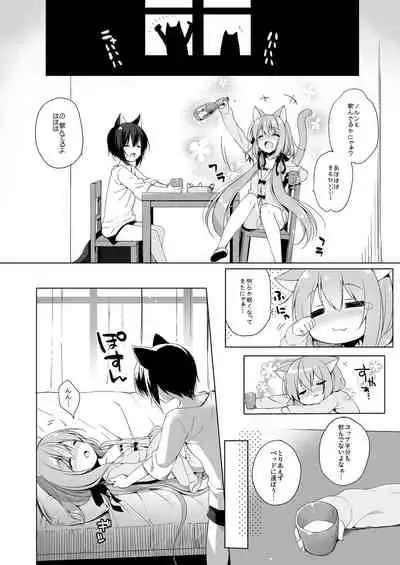 [23.4do (Ichiri)] Boku no Risou no Isekai Seikatsu Soushuuhen 01 | My Ideal Life in Another World Omnibus 01