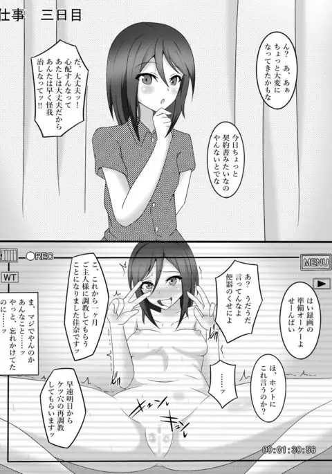 Two Sides of My Wife