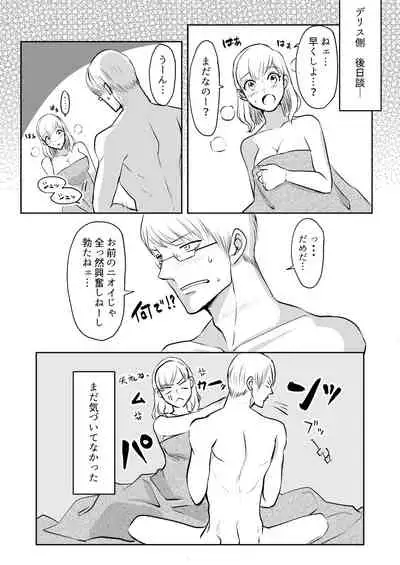 双子αが運命の番でした