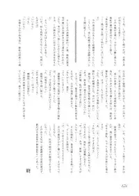 [Machikado-Mapoze (Various)] Touhou no Nyou no Goudou desu. ~Nido Aru Koto wa Sando Aru~ (Touhou Project) [Digital]