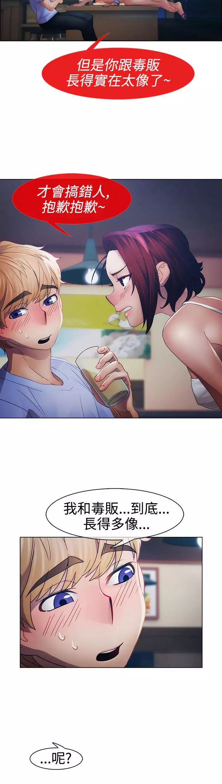 Lady Garden 淑女花苑 第一季