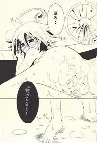 (Sennen☆Battle Phase13) [Cho to Hana Temari (Otousu)] Under A Violet M.oon (Yu-Gi-Oh! ARC-V)