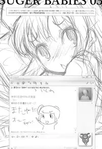 (C75) [RiceCandy (Sakakibara Kaorunaoko)] SUGER BABIES 03 (Baby Princess)