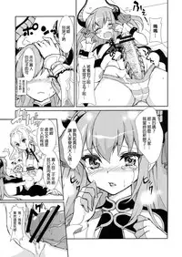 (C84) [Fleur9Pri (Kitahara Eiji)] Koutei no Toubatsu! Dora Musume (Fate/EXTRA CCC) [Chinese] [抽不到阿塔崩潰不已痛苦不堪汝娘可好]