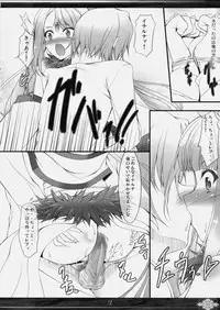 (C78) [In The Sky (Nakano Sora)] Princess Judgment (Luminous Arc 3)