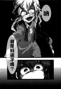 (C86) [LILIUM (marimo)] Nee? Watashi ii ko? (Ib) [Chinese] [沒有漢化]