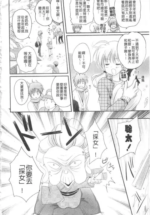 Purupuru HEARTS | 顫動著的HEARTS