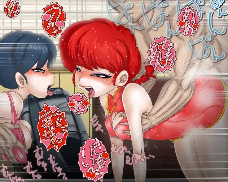 Akane-chan Sei no Mezame