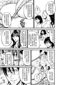 [Nagashima Chousuke] Kigenzen 10000 Nen no Ota | 来到紀元前1万年的阿宅 Ch. 4-17 [Chinese] [dragonolim个人中文翻译]