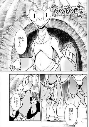 BUGZ Leep) Kemono BUGZ insect evildoer joint magazine