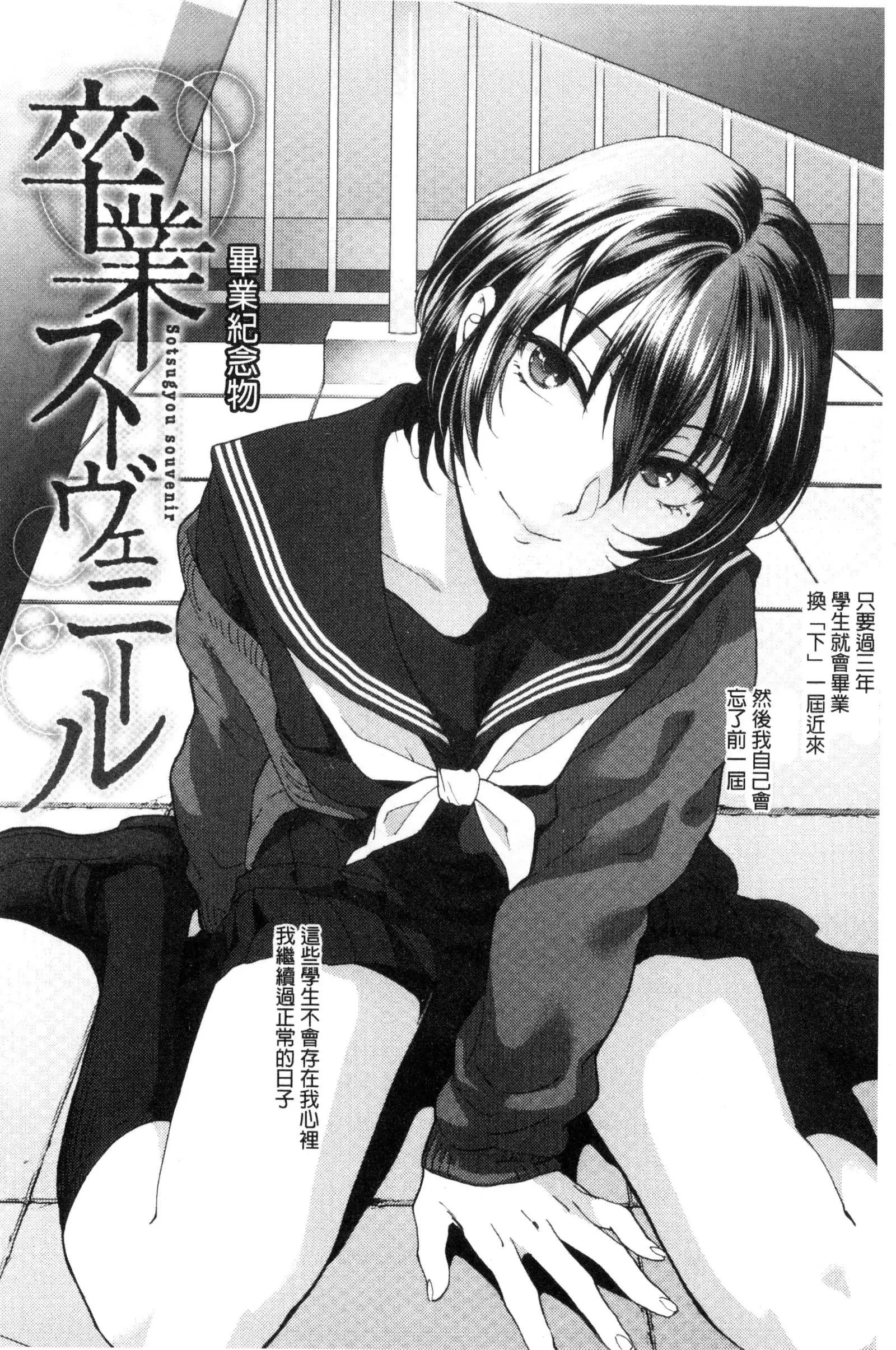 Yawaraka na Taion | 軟玉溫香的體溫