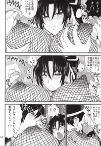 (C86) [HONEY BUMP (Nakatsugawa Minoru)] Shijou Saikyou no Deshi no Shishou Shigure 6 (History's Strongest Disciple Kenichi)