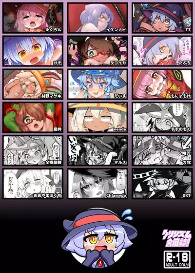 RJ01174461 Hajike! Kuririzumu! ! Tokubetsu gōdō-shi English