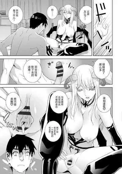 [Shinobu Tanei] Imouto ni Okasareru Kyousei Josou Ani - Forced transvestite brother-in-law raped by sister-in-law [Chinese] [BLUE氪个人翻译] [Digital]