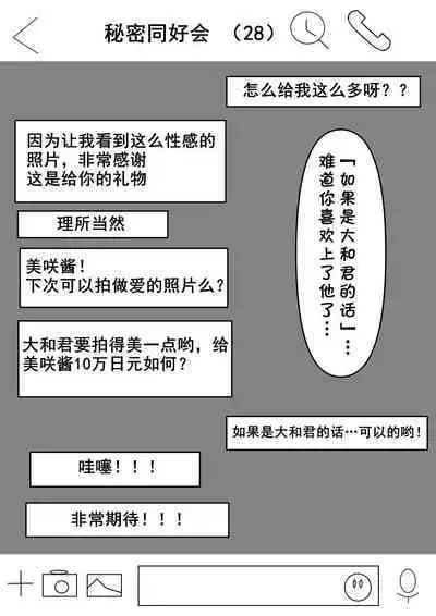 Agatsuma, Itsu no Manika Inran-ka