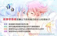 [Satsuki Mikazu] Kimi no Megane wa 1-man Volt Ch. 1 [Chinese] [脸肿汉化组]