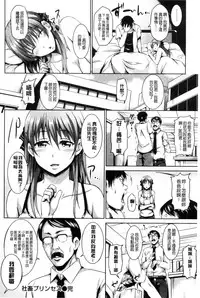 [Sanrokumaru] Sukebe DIARY | 淫蕩女 DIARY [Chinese]