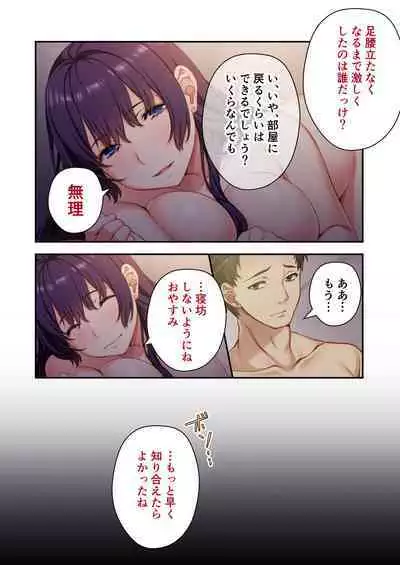 [Drops! (Otona no SEXY Ehon)] Uchi no Tsuma o Netottekudasai ~Reitetsu Onna Joshi ga Dosukebe ni Naru made~ Mosaic Comic Soushuuhen
