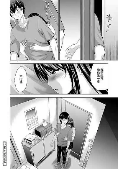 Boku no Kanojo ga Fuzaichuu ni, Kanojo no Shinyuu no AV Joyuu to Hamemakutta Hibi no Danpen Ch. 1-7