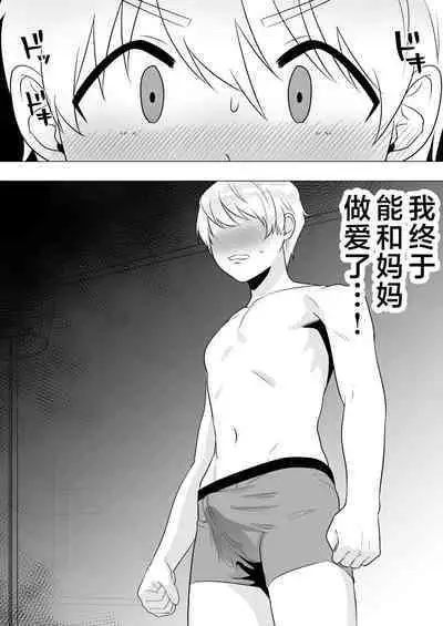 Kimottama Kaa-chan 3