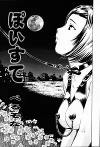 COMIC HimeDorobou 2001-07