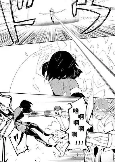 [YOSHITORA] Henkyou no Seijo[Chinese][update Ch.9][蚯蚓mimi汉化组]