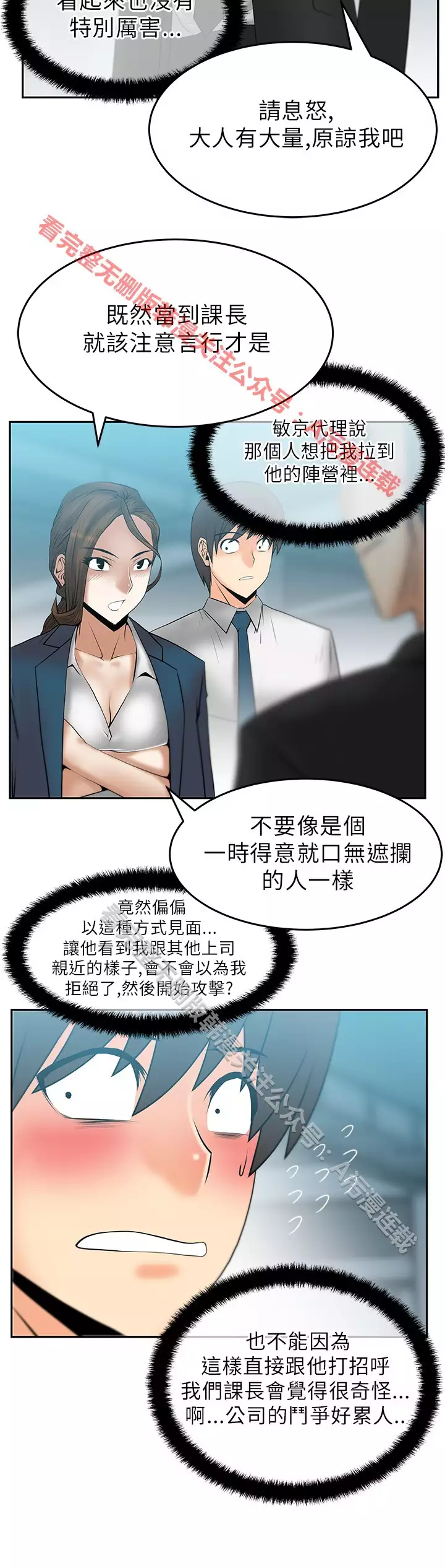 心動!MY OFFICE LADYS 第1季