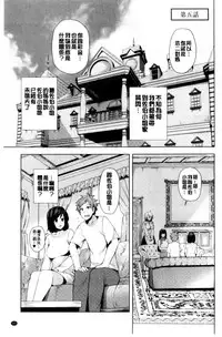 [Ayakase Chiyoko] Inbi Houman na Juumin-tachi ~Omorashi Shoujo, Shikamo Shojo~ | 淫靡豊満的女房客們 ～漏尿的少女、還是個處女～ [Chinese]