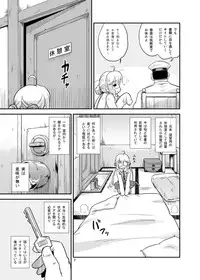 (Umi Yukaba 4) [Tsuki to Koori no (Futatsuki Hisame)] Makigumo wa Mezamenai (Kantai Collection -KanColle-)