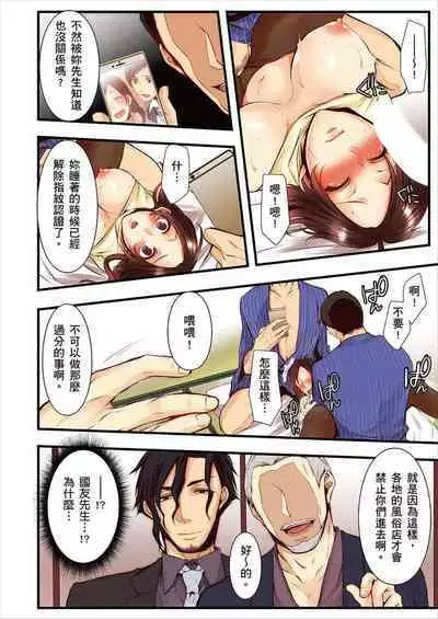 NTR Site ni Ochita Hitozuma Mirarete Oishii Taninbou ga Suki! | 沉溺於換妻網站性愛的人妻~被老公看好興奮,超愛小王的肉棒!