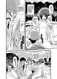 [valssu (Charu)] Roshutsu Shoujo Yuugi Aida [Chinese] [流星汉化] [Digital]