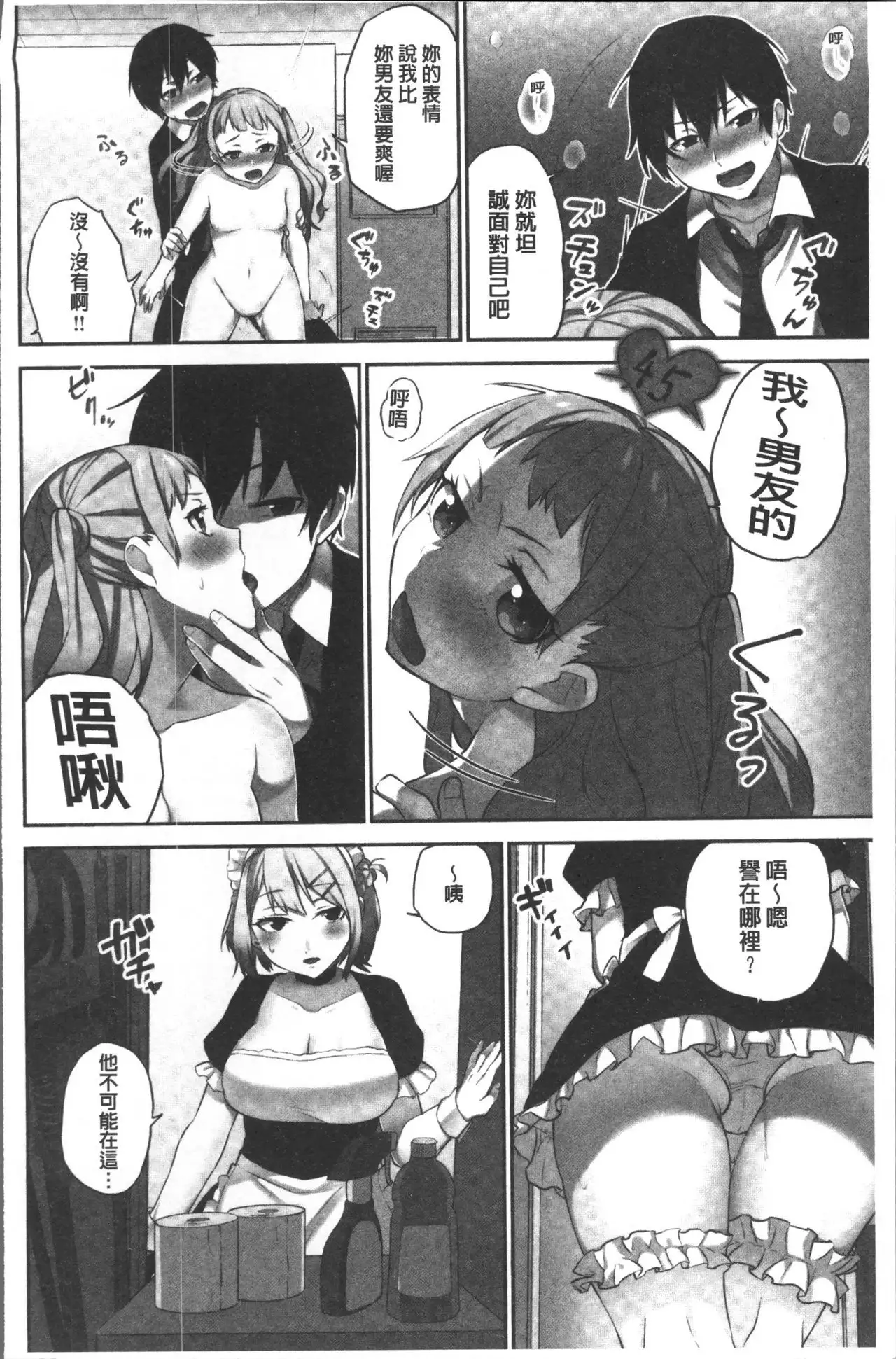 Iinchou no Hi. Mi. Tsu. ~Itta Kaisuu ga Barechau Sekai~